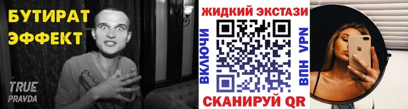 darknet наркотические препараты  Макушино  БУТИРАТ 1.4BDO 