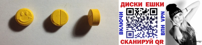 купить закладку  Макушино  Экстази 280 MDMA 
