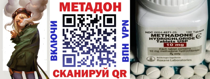 Метадон кристалл гидра ССЫЛКА Макушино где купить